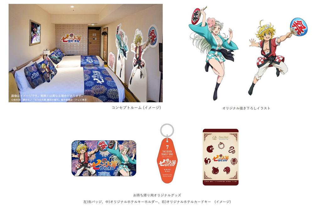 Goods Tvアニメ 七つの大罪 憤怒の審判 公式サイト